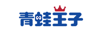 青蛙王子
